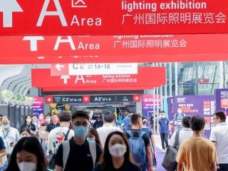 2024年广州国际照明展览会-光亚展