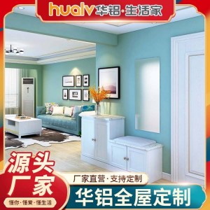 全铝整板家具铝材厂家 铝合金家居全屋定制 铝激光焊接大板加工厂