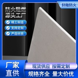 商场工程墙面装饰 高温防火隔板 玻镁 轩敞 易裁剪 诚信服务
