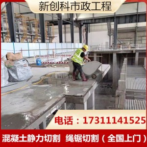 宁波墙面切割 联排式切割开洞 工程建筑一站式服务