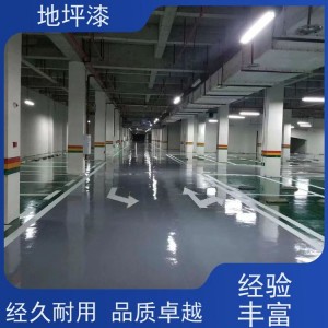 打造一站式进服务 环氧地面漆